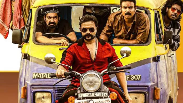 Aadu 3 ने मिडिल ईस्ट बॉक्स ऑफिस पर किया धमाकेदार ओपनिंग Aadu 3 ने मिडिल ईस्ट बॉक्स ऑफिस पर किया धमाकेदार ओपनिंग