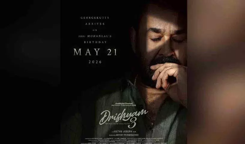 मोहन लाल की Drishyam 3 को मिली नई रिलीज़ डेट मोहन लाल की Drishyam 3 को मिली नई रिलीज़ डेट