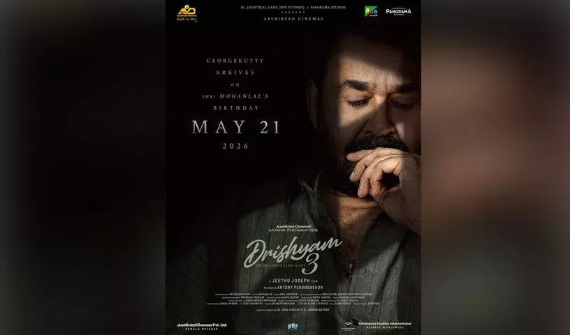 दृश्यम 3 की रिलीज़ टली, मोहनलाल के जन्मदिन पर नई तारीख तय