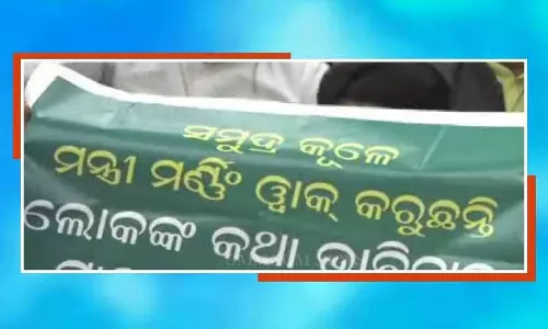 SCB अग्निकांड को लेकर हंगामे के बीच ओडिशा विधानसभा शाम 4 बजे तक के लिए स्थगित SCB अग्निकांड को लेकर हंगामे के बीच ओडिशा विधानसभा शाम 4 बजे तक के लिए स्थगित