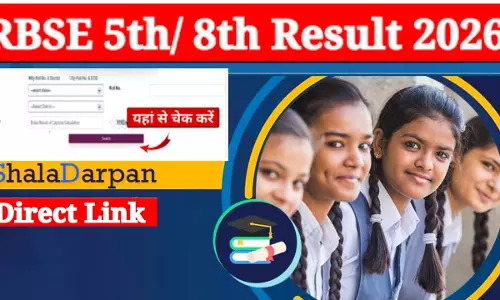 Rajasthan Board ने कक्षा 5वीं और 8वीं के परिणाम जारी किए, शालादर्पण पोर्टल पर तुरंत उपलब्ध