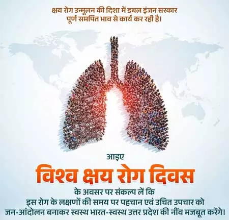 विश्व क्षय रोग दिवस पर योगी आदित्यनाथ सहित कई राज्यों के मुख्यमंत्रियों ने लिया टीबी मुक्त भारत का संकल्प विश्व क्षय रोग दिवस पर योगी आदित्यनाथ सहित कई राज्यों के मुख्यमंत्रियों ने लिया टीबी मुक्त भारत का संकल्प