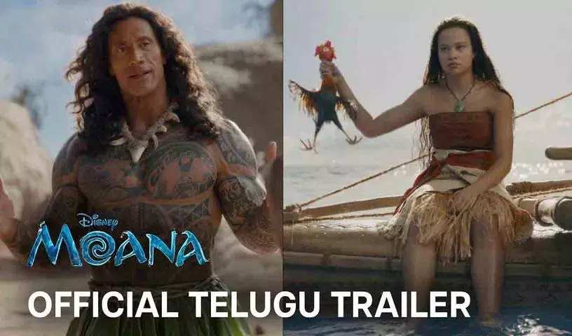 Moana का ऑफिशियल तेलुगू ट्रेलर रिलीज़; 10 जुलाई को सिनेमाघरों में Moana का ऑफिशियल तेलुगू ट्रेलर रिलीज़; 10 जुलाई को सिनेमाघरों में
