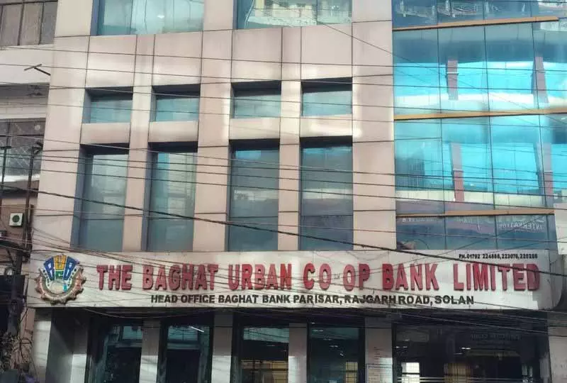 वित्तीय संकट, Bhagat Bank का संकट गहराया, जमाकर्ता कानूनी कार्रवाई की तैयारी में वित्तीय संकट, Bhagat Bank का संकट गहराया, जमाकर्ता कानूनी कार्रवाई की तैयारी में