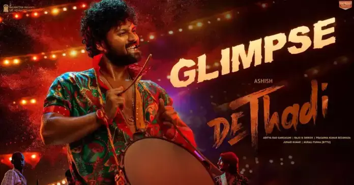 Sri Venkateswara Creations की फिल्म देथाड़ी का फर्स्ट लुक रिलीज़, हैदराबाद–सिकंदराबाद की झलक Sri Venkateswara Creations की फिल्म देथाड़ी का फर्स्ट लुक रिलीज़, हैदराबाद–सिकंदराबाद की झलक