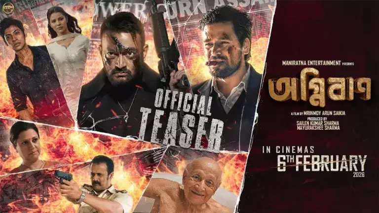 असमिया फ़िल्में क्लाइमैक्स में क्यों असफल हो रही हैं: समकालीन फ़िल्म-निर्माण की सबसे बड़ी कमी
