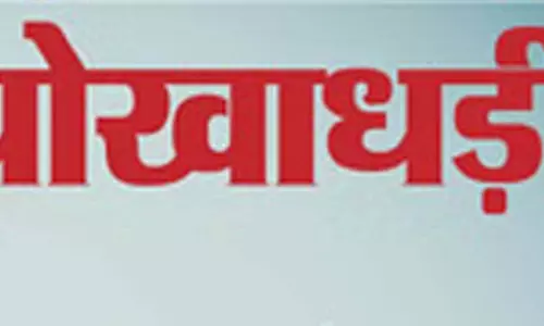 पुलिस ने राइस मिलर्स एसोसिएशन के अध्यक्ष को धोखाधड़ी मामले में बनाया आरोपी