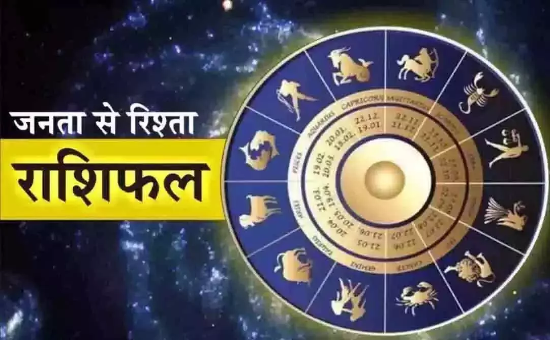 Aaj Ka Rashifal : आज का राशिफल, 25 मार्च 2026 Aaj Ka Rashifal : आज का राशिफल, 25 मार्च 2026