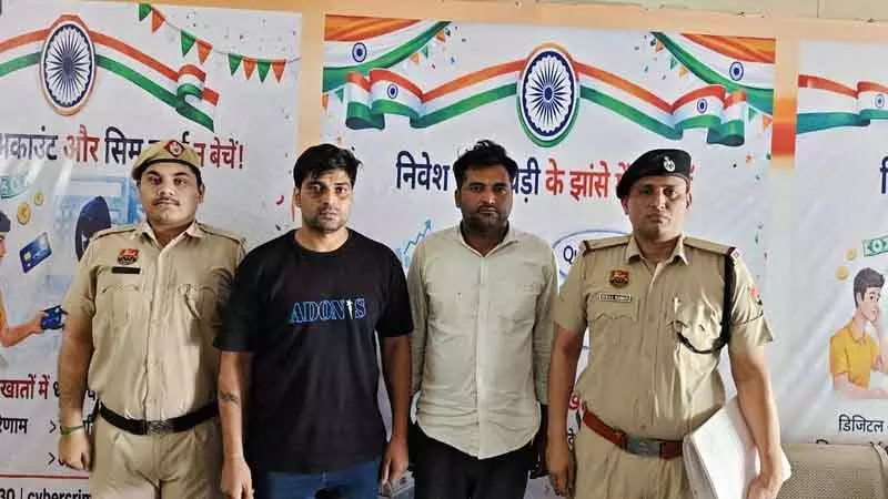 Gurugram साइबर जालसाज़ों को बैंक खाते उपलब्ध कराने पर 2 लोग गिरफ्तार Gurugram साइबर जालसाज़ों को बैंक खाते उपलब्ध कराने पर 2 लोग गिरफ्तार