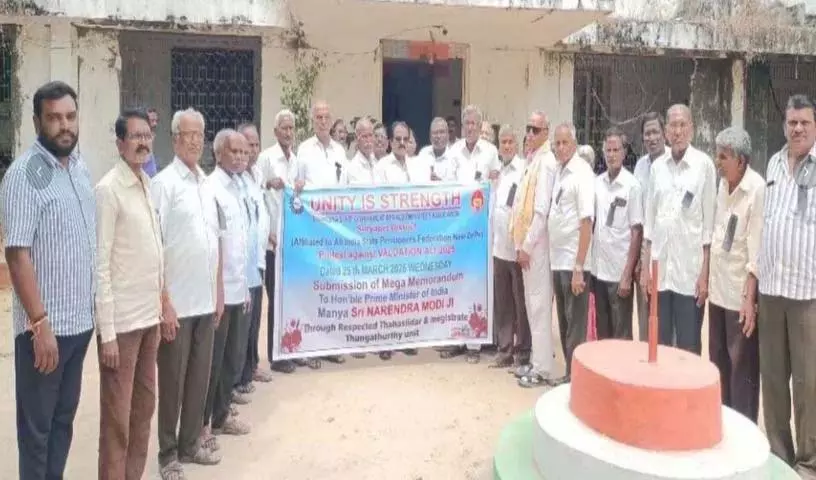 तुंगतुर्थी पेंशनर्स ने Pension Validation Act 2025 को रद्द करने की मांग की तुंगतुर्थी पेंशनर्स ने Pension Validation Act 2025 को रद्द करने की मांग की