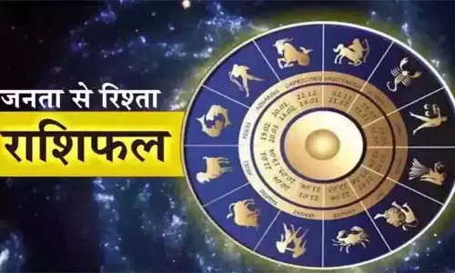 Aaj Ka Rashifal : आज का राशिफल, 26 मार्च 2026 Aaj Ka Rashifal : आज का राशिफल, 26 मार्च 2026