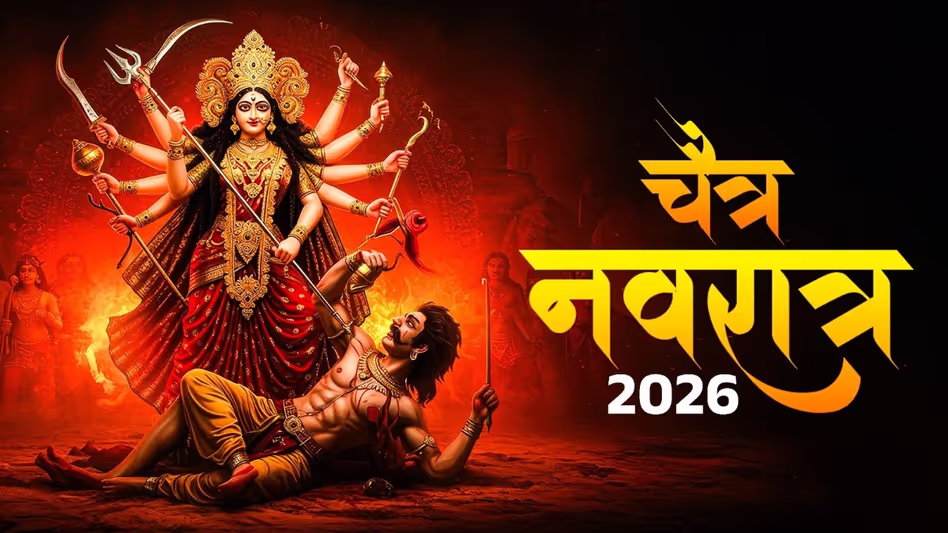Religion: चैत्र नवरात्रि की रामनवमी का धार्मिक महत्व Religion: चैत्र नवरात्रि की रामनवमी का धार्मिक महत्व