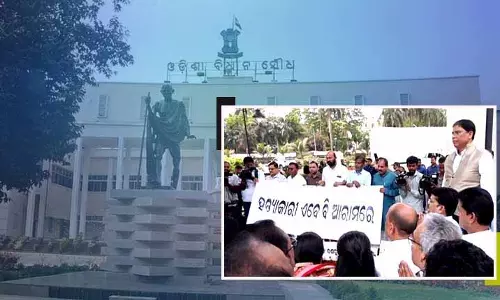 विपक्ष के विरोध के बीच Odisha विधानसभा सोमवार तक के लिए स्थगित विपक्ष के विरोध के बीच Odisha विधानसभा सोमवार तक के लिए स्थगित