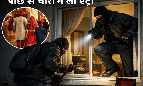 Raipur Breaking: शादी में बाहर गया परिवार, पीछे से चोरों ने ली एंट्री Raipur Breaking: शादी में बाहर गया परिवार, पीछे से चोरों ने ली एंट्री