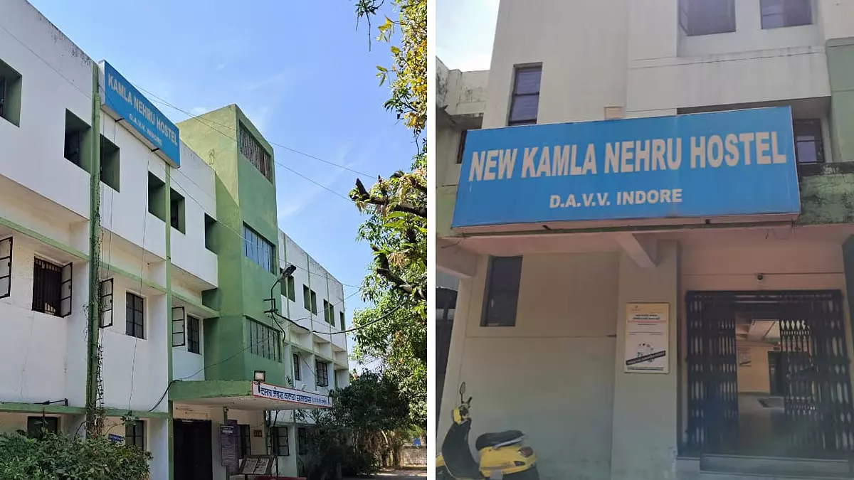 Indore : सरकारी हॉस्टल अब बुरे सपने नहीं रहे-- कॉलेज स्टूडेंट्स ने अच्छा अनुभव शेयर किया Indore : सरकारी हॉस्टल अब बुरे सपने नहीं रहे-- कॉलेज स्टूडेंट्स ने अच्छा अनुभव शेयर किया