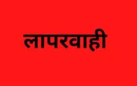 Lucknow: जल जीवन मिशन में कर्मचारियों की लापरवाही पड़ी भारी Lucknow: जल जीवन मिशन में कर्मचारियों की लापरवाही पड़ी भारी