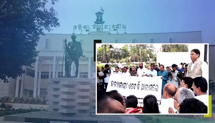 विपक्ष के विरोध के बीच Odisha विधानसभा सोमवार तक के लिए स्थगित विपक्ष के विरोध के बीच Odisha विधानसभा सोमवार तक के लिए स्थगित