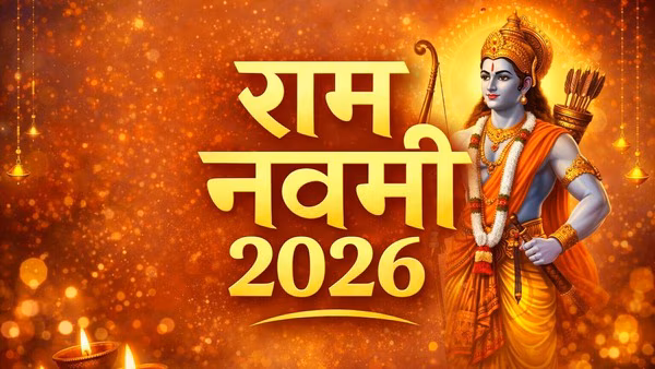 Religion: रामनवमी पर भक्तों ने मनाया आस्था का उत्सव Religion: रामनवमी पर भक्तों ने मनाया आस्था का उत्सव