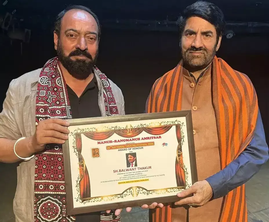 Jammu: विश्व रंगमंच दिवस पर कलाकारों का हुआ सम्मान Jammu: विश्व रंगमंच दिवस पर कलाकारों का हुआ सम्मान