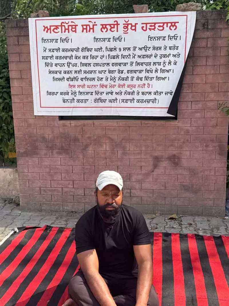 Phagwara में सस्पेंड सिविक वर्कर की भूख हड़ताल तीसरे हफ़्ते में शामिल Phagwara में सस्पेंड सिविक वर्कर की भूख हड़ताल तीसरे हफ़्ते में शामिल