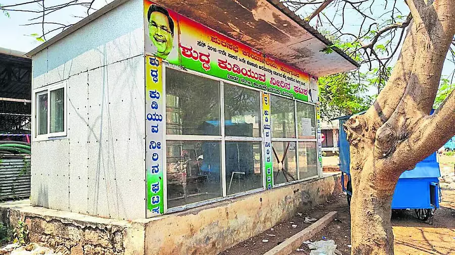 Bagalkot : एक बंद पड़ा साफ पानी का प्लांट Bagalkot : एक बंद पड़ा साफ पानी का प्लांट