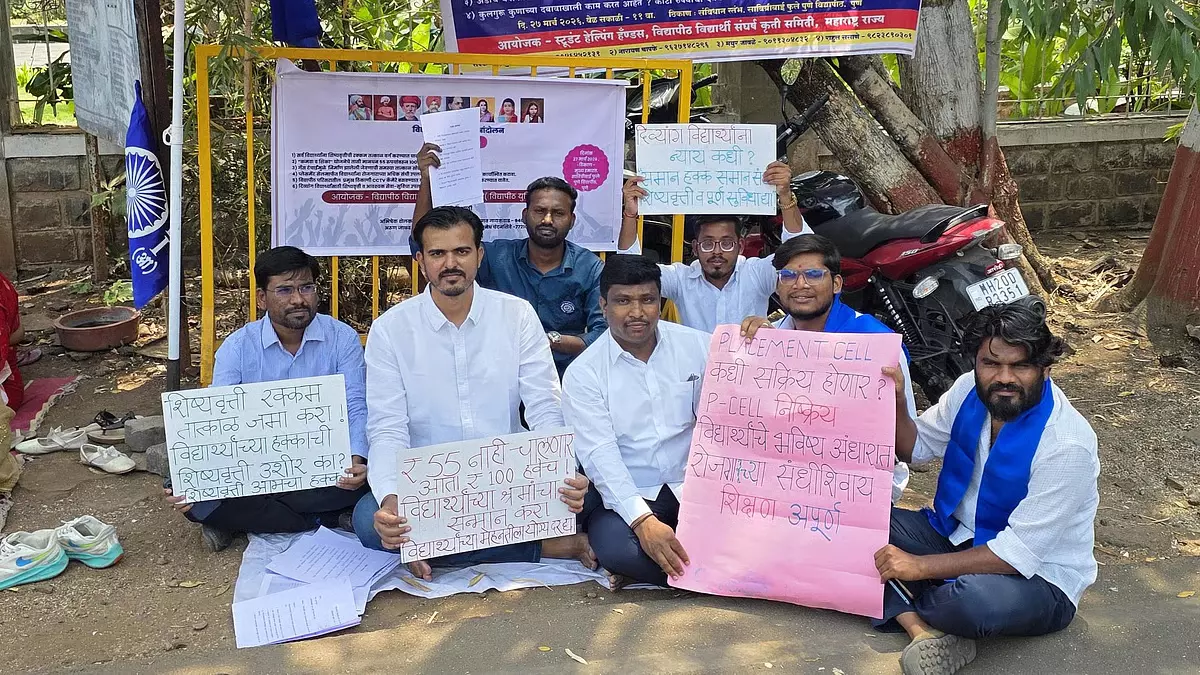 Savitribai फुले पुणे यूनिवर्सिटी में स्टूडेंट्स का प्रोटेस्ट, वाइस-चांसलर को हटाने की मांग Savitribai फुले पुणे यूनिवर्सिटी में स्टूडेंट्स का प्रोटेस्ट, वाइस-चांसलर को हटाने की मांग