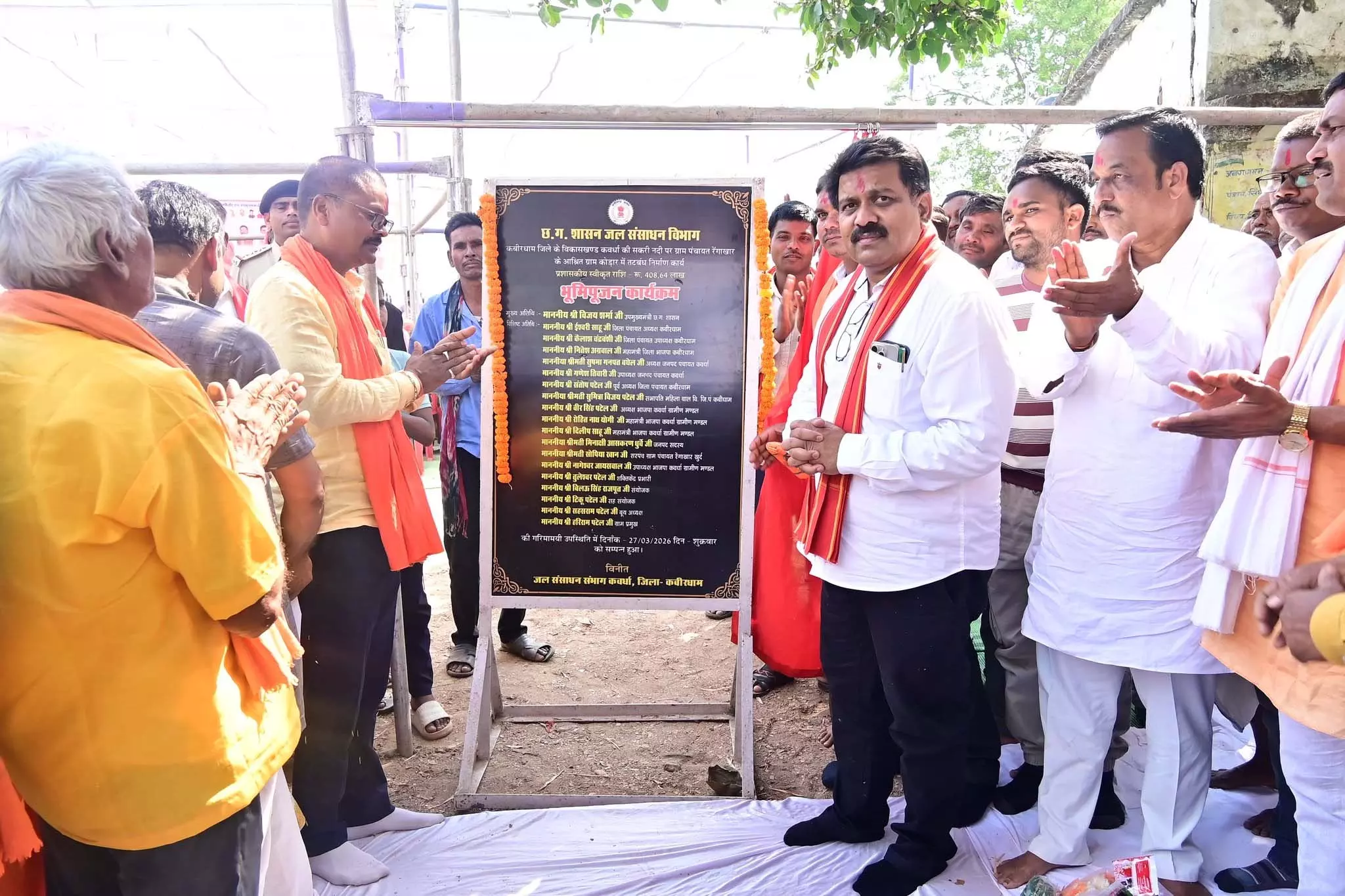 उपमुख्यमंत्री विजय शर्मा ने कोडार में तटबंध निर्माण का किया भूमि पूजन उपमुख्यमंत्री विजय शर्मा ने कोडार में तटबंध निर्माण का किया भूमि पूजन