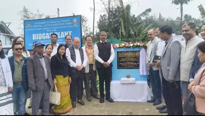 NIRJULI: सेंट्रल कैटल ब्रीडिंग फार्म में बायोगैस प्लांट लगाया गया NIRJULI: सेंट्रल कैटल ब्रीडिंग फार्म में बायोगैस प्लांट लगाया गया