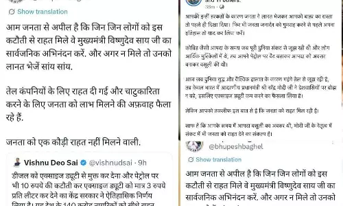 आपकी इन्हीं हरकतों के कारण...भूपेश को बोल गए ओपी चौधरी आपकी इन्हीं हरकतों के कारण...भूपेश को बोल गए ओपी चौधरी