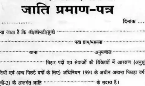 महिला अफसर के खिलाफ जांच शुरू, जाति प्रमाण पत्र को बताया जा रहा फर्जी