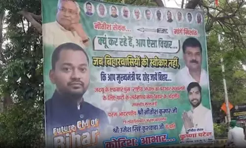बिहार में निशांत कुमार को मुख्यमंत्री बनाने की मांग तेज, पटना में लगे पोस्टर बिहार में निशांत कुमार को मुख्यमंत्री बनाने की मांग तेज, पटना में लगे पोस्टर