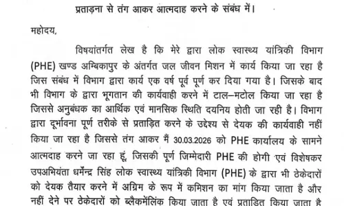 कमीशन का चक्कर है बाबू भैया! अफसरों की मनमानी से ठेकेदार परेशान