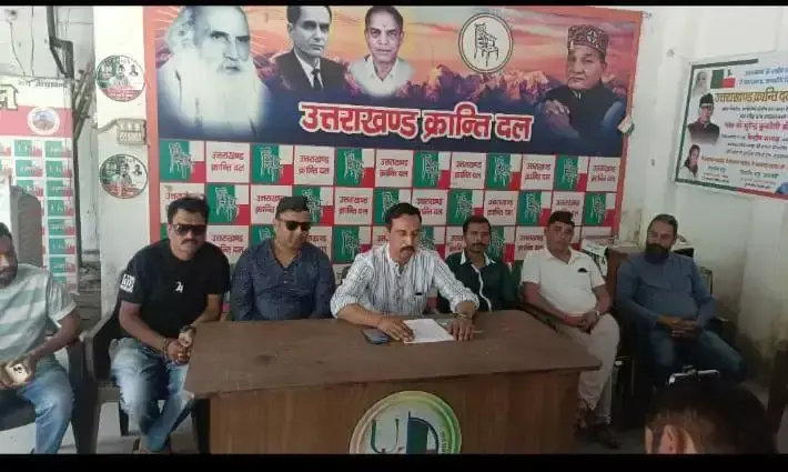 Dehradun: यूकेडी कार्यकर्ताओं पर झूठे आरोपों के खिलाफ रमोला ने जताई चिंता Dehradun: यूकेडी कार्यकर्ताओं पर झूठे आरोपों के खिलाफ रमोला ने जताई चिंता