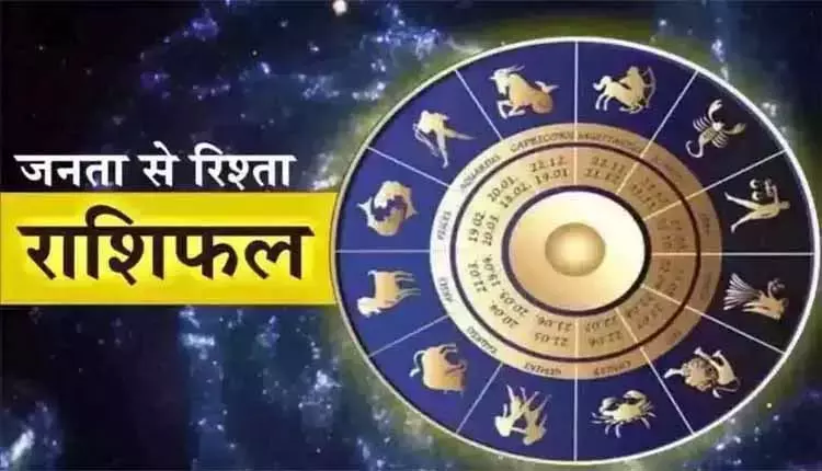 Aaj Ka Rashifal : आज का राशिफल, 28 मार्च 2026 Aaj Ka Rashifal : आज का राशिफल, 28 मार्च 2026