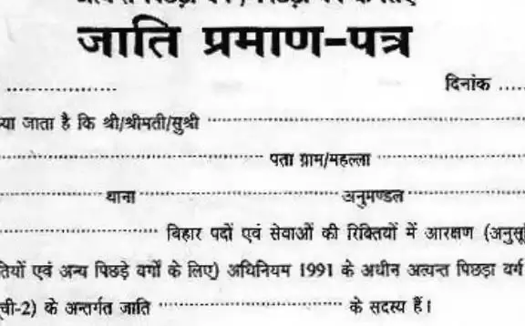 महिला अफसर के खिलाफ जांच शुरू, जाति प्रमाण पत्र को बताया जा रहा फर्जी महिला अफसर के खिलाफ जांच शुरू, जाति प्रमाण पत्र को बताया जा रहा फर्जी