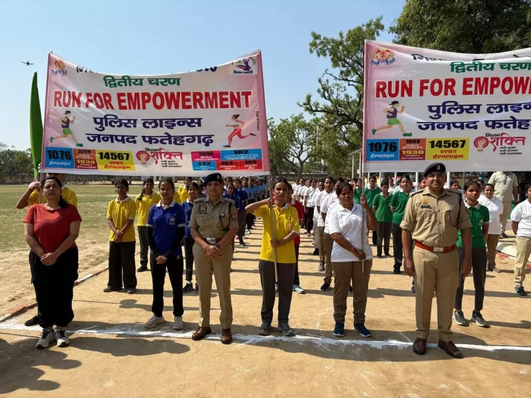 Farrukhabad: मिशन शक्ति 5.0 के अंतर्गत आयोजित दौड़ में जोरदार उत्साह Farrukhabad: मिशन शक्ति 5.0 के अंतर्गत आयोजित दौड़ में जोरदार उत्साह