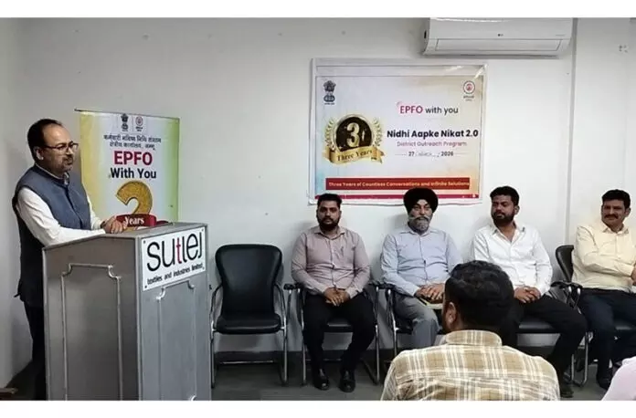 EPFO जम्मू ने कठुआ में निधि आपके निकट 2.0 का आयोजन किया EPFO जम्मू ने कठुआ में निधि आपके निकट 2.0 का आयोजन किया