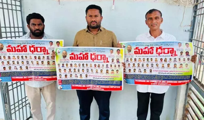 Outsourcing Employees का महाधरना कल: सुरेश नायक की अपील Outsourcing Employees का महाधरना कल: सुरेश नायक की अपील