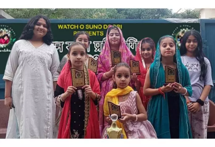 Watch O Suno Dogri ने “कहाँ सखी” प्रतियोगिता आयोजित की Watch O Suno Dogri ने “कहाँ सखी” प्रतियोगिता आयोजित की