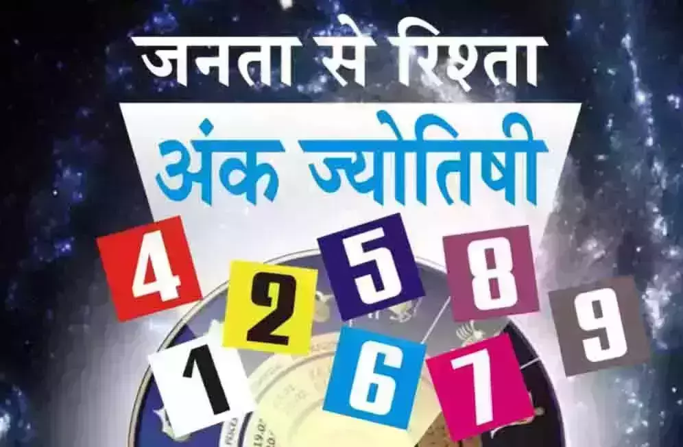 Ank Jyotish : अंक ज्योतिष, 29 मार्च 2026 Ank Jyotish : अंक ज्योतिष, 29 मार्च 2026