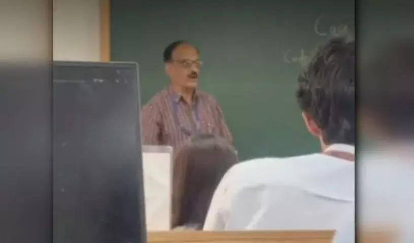 Bengaluru में प्रोफेसर पर मुस्लिम स्टूडेंट को टेररिस्ट कहने का आरोप; PES यूनिवर्सिटी ने सस्पेंड किया Bengaluru में प्रोफेसर पर मुस्लिम स्टूडेंट को टेररिस्ट कहने का आरोप; PES यूनिवर्सिटी ने सस्पेंड किया