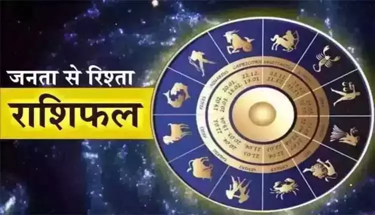 Aaj Ka Rashifal : आज का राशिफल, 29 मार्च 2026 Aaj Ka Rashifal : आज का राशिफल, 29 मार्च 2026