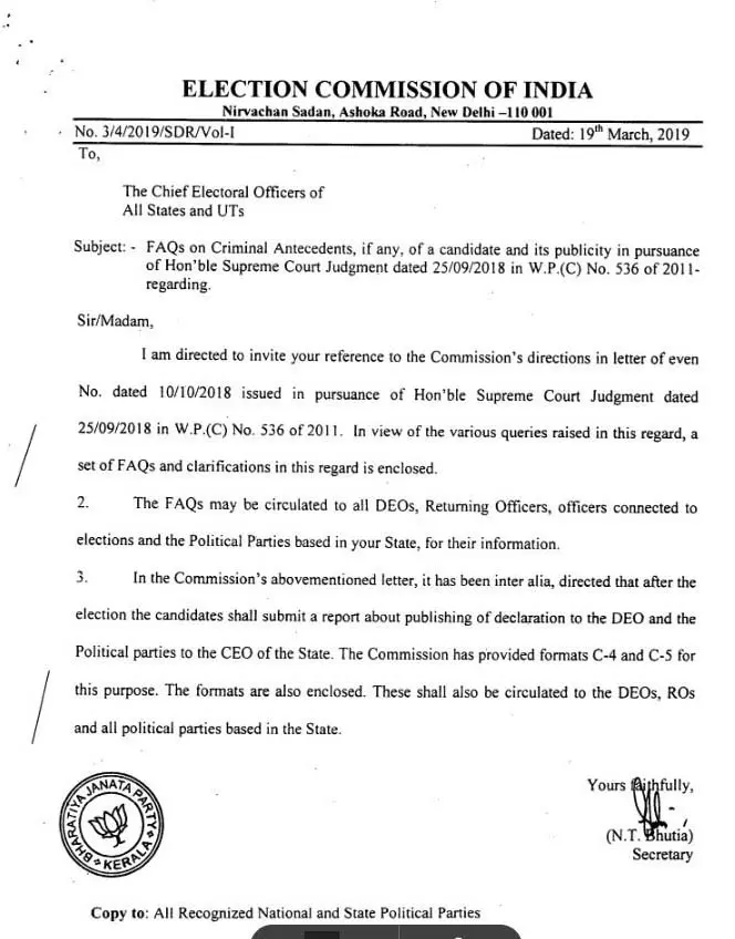 चुनावी ड्यूटी से 2 अफसर हटाए गए, EC को मिली थी शिकायत चुनावी ड्यूटी से 2 अफसर हटाए गए, EC को मिली थी शिकायत
