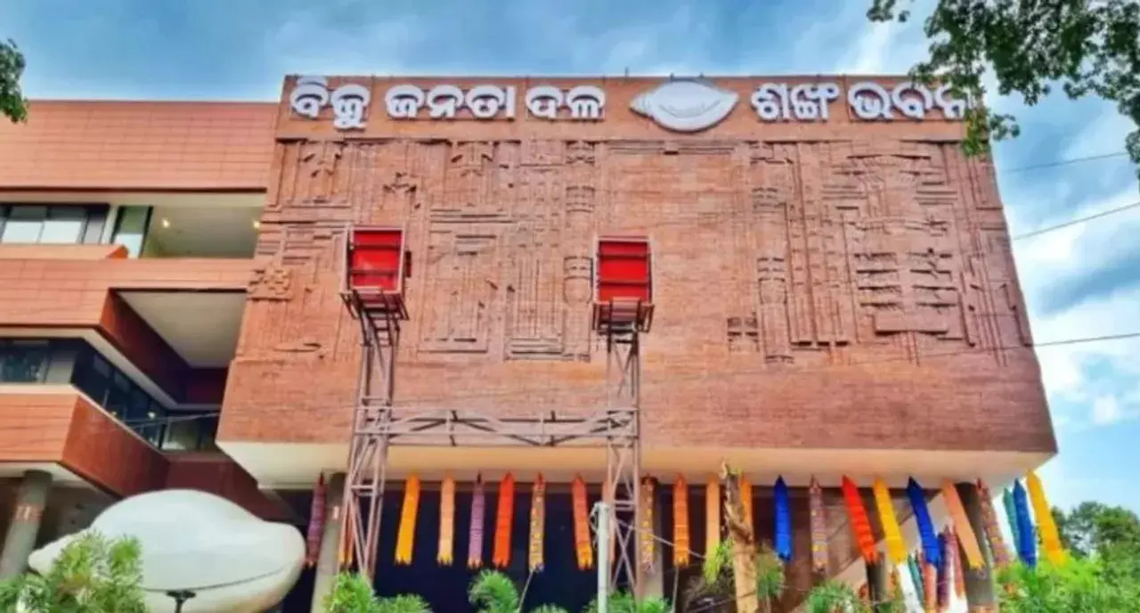 Odisha : विपक्षी बीजेडी ने गंजम में होम गार्ड भर्ती परीक्षा में अनियमितताओं का आरोप लगाया Odisha : विपक्षी बीजेडी ने गंजम में होम गार्ड भर्ती परीक्षा में अनियमितताओं का आरोप लगाया