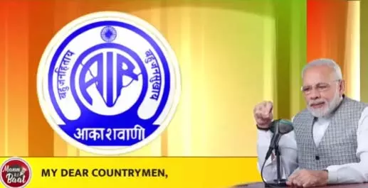 पीएम मोदी ने मन की बात में ईरान-अमेरिका युद्ध का किया जिक्र पीएम मोदी ने मन की बात में ईरान-अमेरिका युद्ध का किया जिक्र