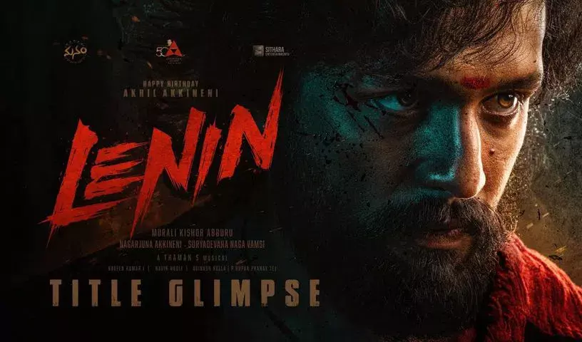 अखिल अक्किनेनी की फिल्म लेनिन 26 जून को रिलीज होगी अखिल अक्किनेनी की फिल्म लेनिन 26 जून को रिलीज होगी