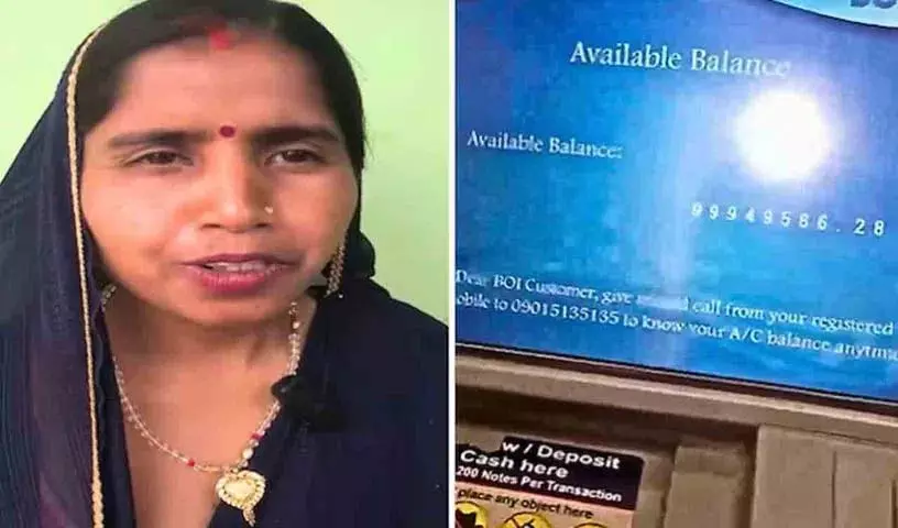 ATM में दिखा कि महिला के पास 10 करोड़ रुपये हैं; परिवार ने बैंक से गलती ठीक करने को कहा ATM में दिखा कि महिला के पास 10 करोड़ रुपये हैं; परिवार ने बैंक से गलती ठीक करने को कहा