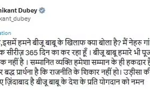 बीजू बाबू के खिलाफ कोई टिप्पणी नहीं, सांसद ने सोशल मीडिया पर स्पष्ट किया बीजू बाबू के खिलाफ कोई टिप्पणी नहीं, सांसद ने सोशल मीडिया पर स्पष्ट किया