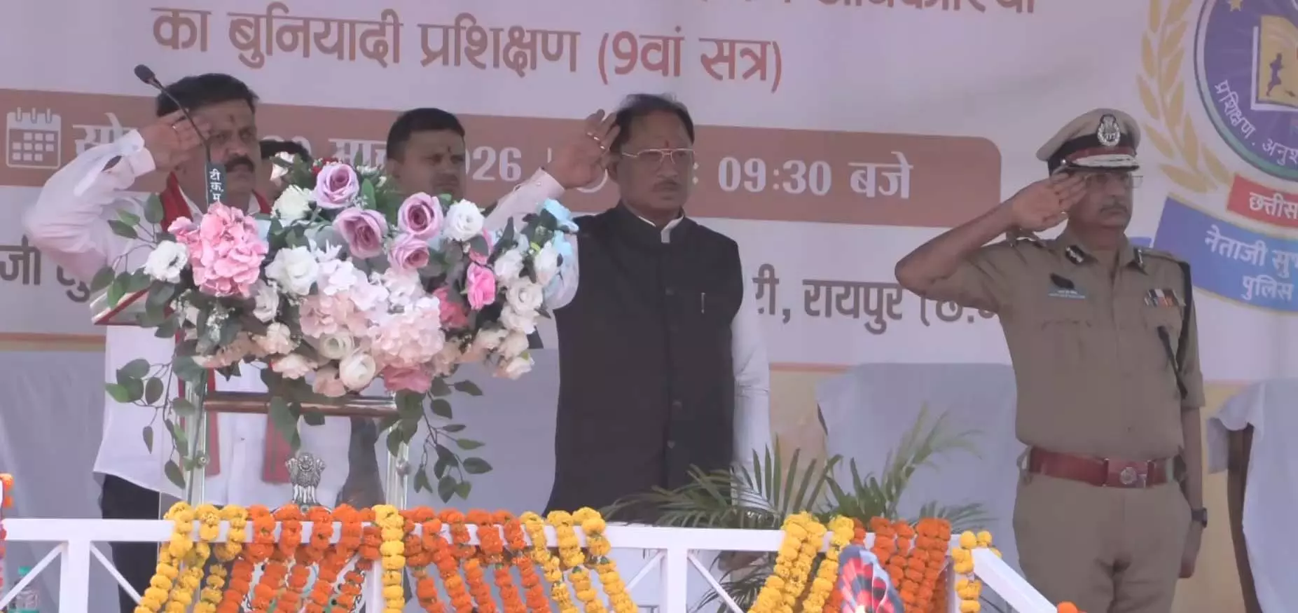 चंदखुरी में दीक्षांत परेड समारोह में शामिल हुए CM साय चंदखुरी में दीक्षांत परेड समारोह में शामिल हुए CM साय