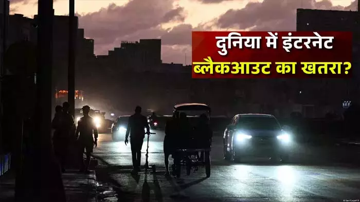 ईरान-अमेरिका युद्ध के बीच दुनिया को इंटरनेट ब्लैक आउट का खतरा? भारत पर भी पड़ सकता है असर ईरान-अमेरिका युद्ध के बीच दुनिया को इंटरनेट ब्लैक आउट का खतरा? भारत पर भी पड़ सकता है असर